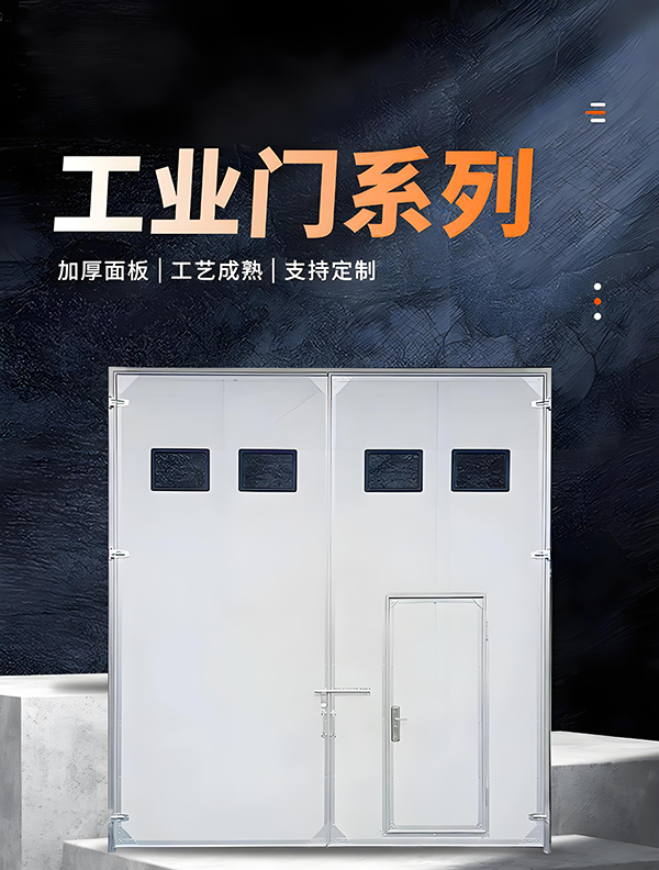 岳普湖厂房保温门 岳普湖厂房保温门